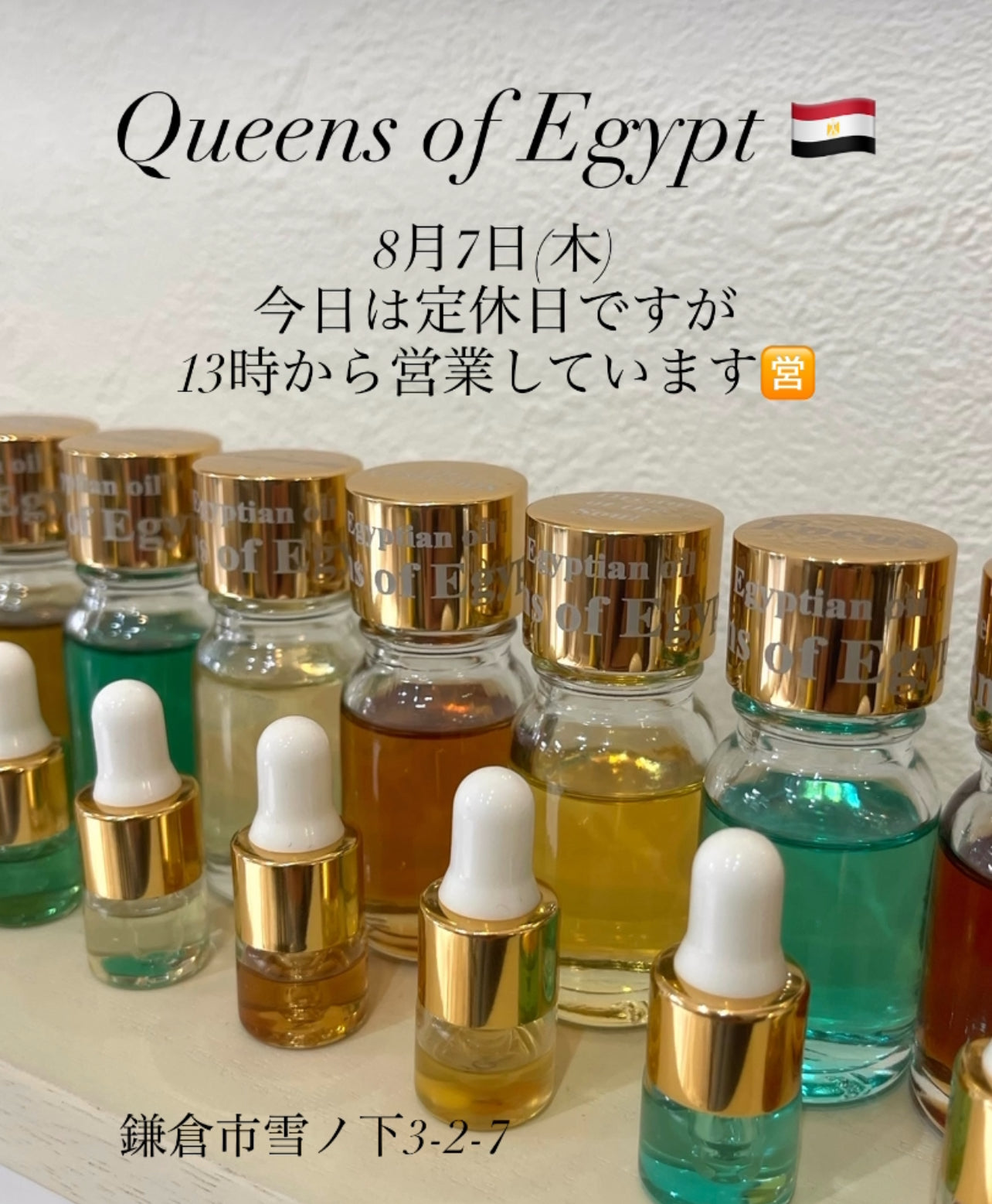 エジプシャンオイル BEAUTIFUL MEETING ○エジプシャンオイル【ﾋﾟｰﾅﾂｵｲﾙﾍﾞｰｽ】 240ml
